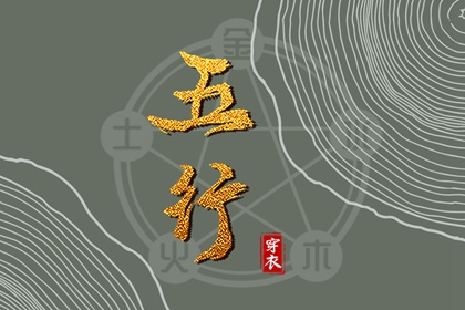 五形八字查询|景甜八字命真好|查八字十年大运|分析生辰八字|生辰计时器|测八字周易算命