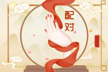 测八字看子女 水木八字 风信子算命